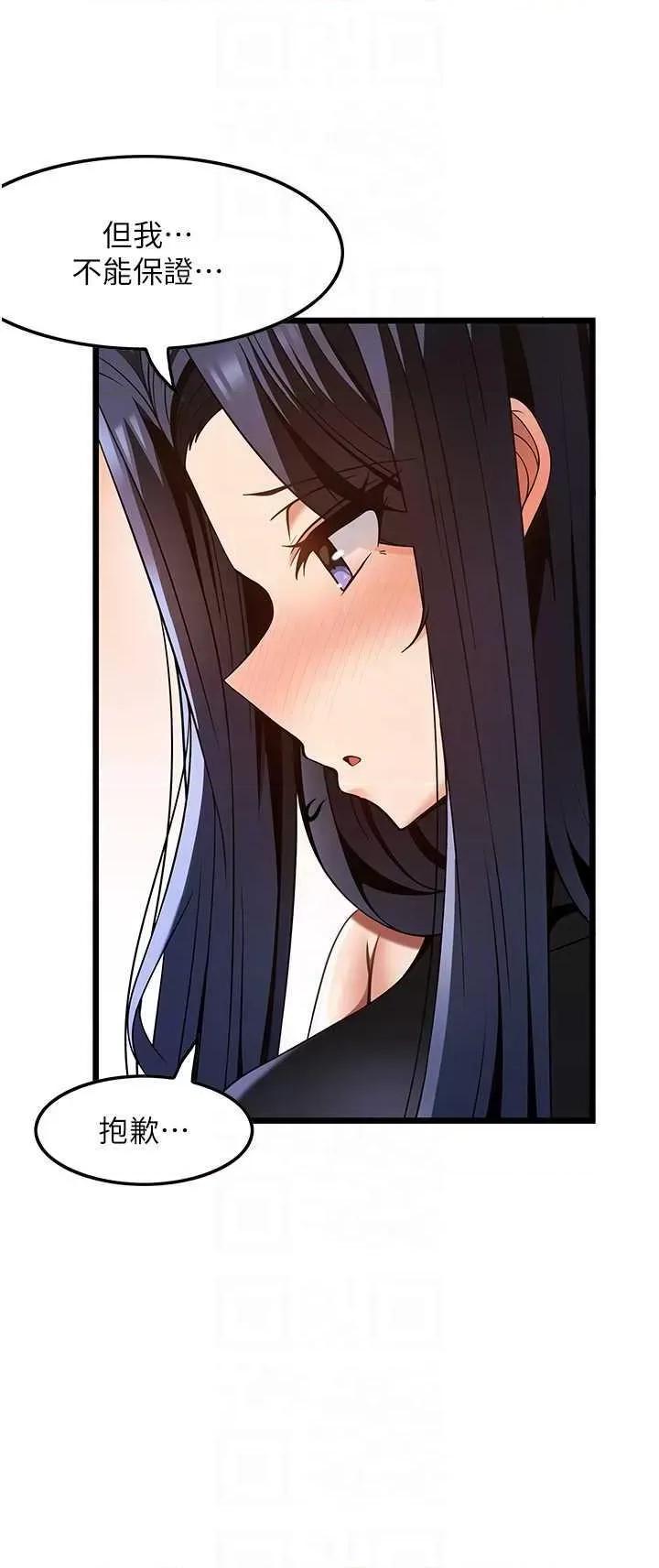 顶级按摩师 顶级按摩师 46 第32页