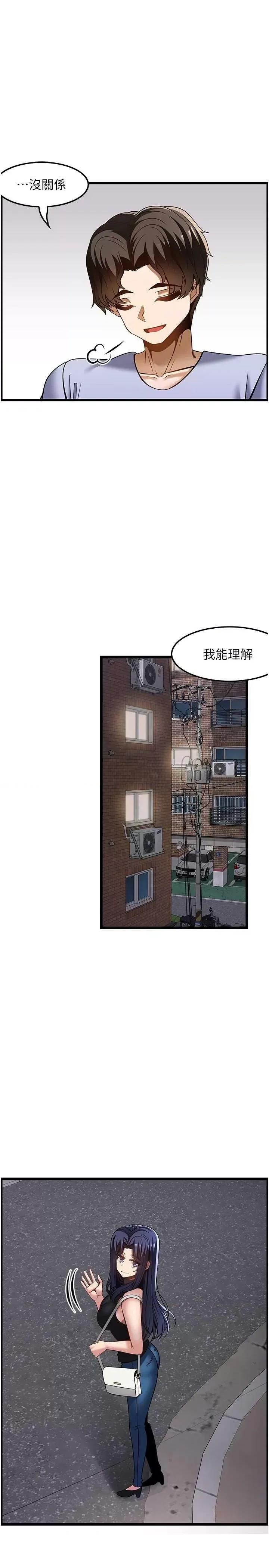 顶级按摩师 顶级按摩师 46 第33页