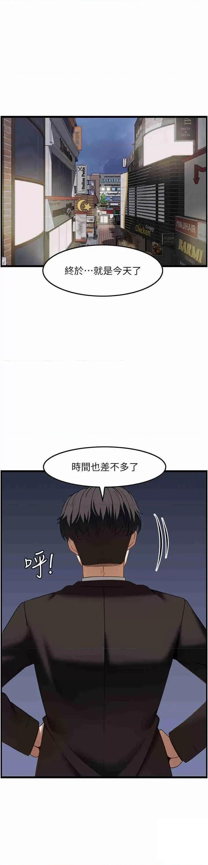 顶级按摩师 顶级按摩师 47 第1页
