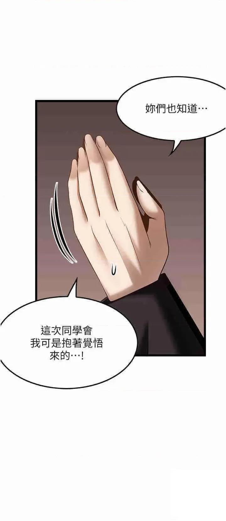 顶级按摩师 顶级按摩师 47 第7页
