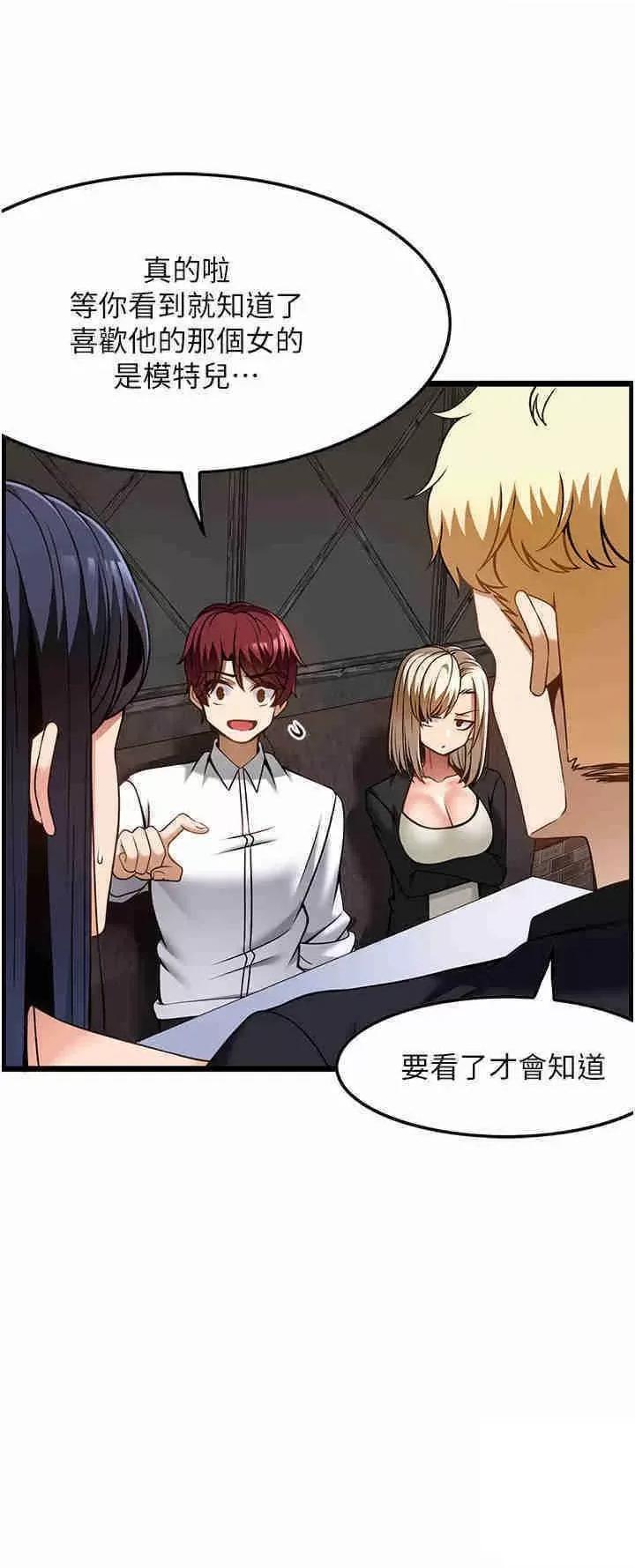 顶级按摩师 顶级按摩师 47 第17页