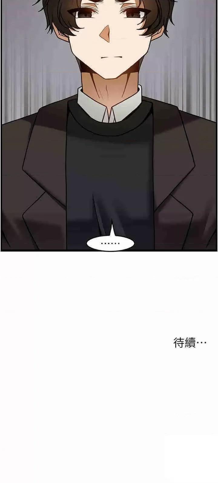 顶级按摩师 顶级按摩师 47 第29页