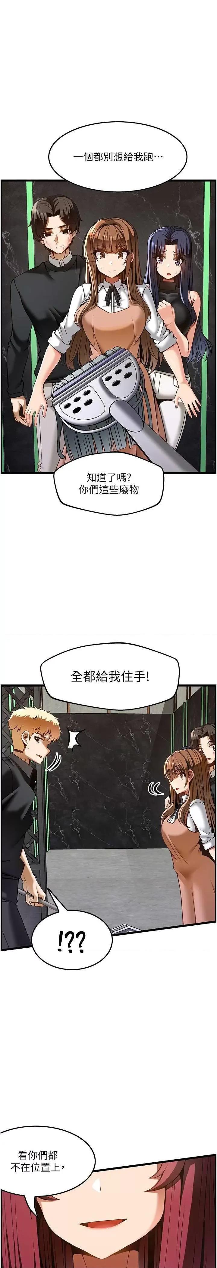 顶级按摩师 顶级按摩师 50 第1页