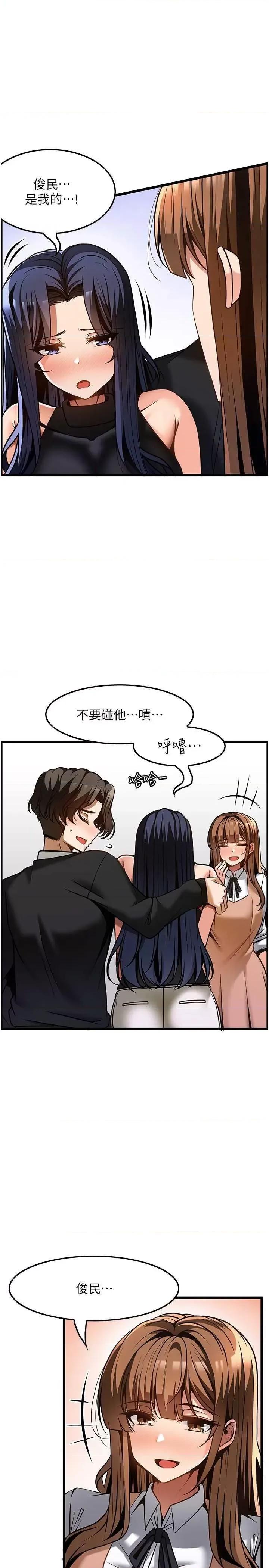 顶级按摩师 顶级按摩师 51 第1页