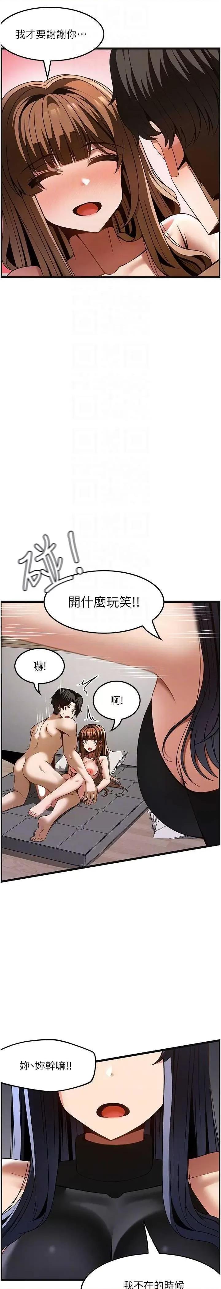 顶级按摩师 顶级按摩师 51 第24页