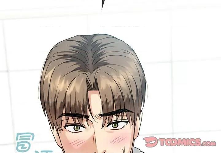 难以克制的欲望 难以克制的欲望-难以克制的欲望 第2话 第4页