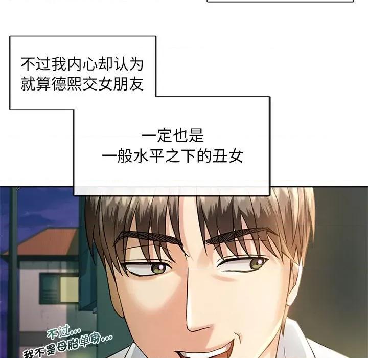 难以克制的欲望 难以克制的欲望-难以克制的欲望 第2话 第41页