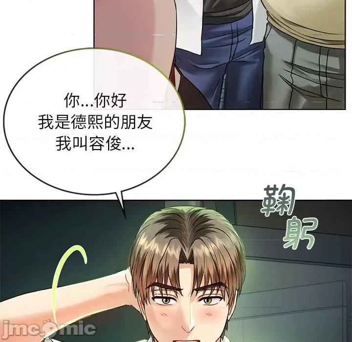 难以克制的欲望 难以克制的欲望-难以克制的欲望 第2话 第55页