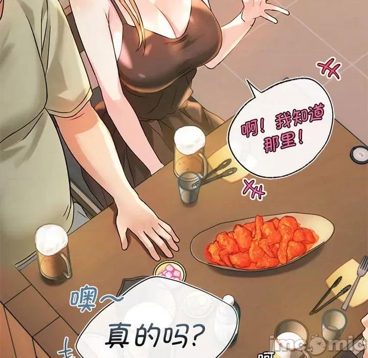 难以克制的欲望 难以克制的欲望-难以克制的欲望 第2话 第65页