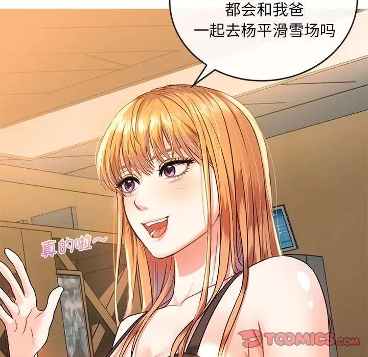 难以克制的欲望 难以克制的欲望-难以克制的欲望 第2话 第68页