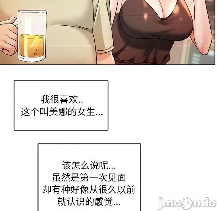 难以克制的欲望 难以克制的欲望-难以克制的欲望 第2话 第75页