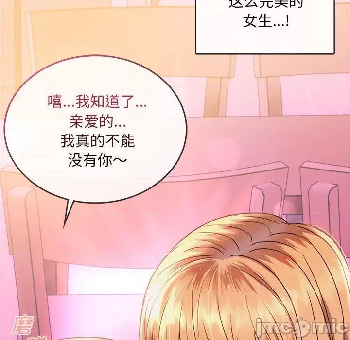 难以克制的欲望 难以克制的欲望-难以克制的欲望 第2话 第80页