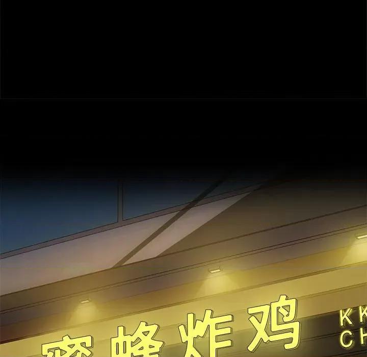 难以克制的欲望 难以克制的欲望-难以克制的欲望 第2话 第84页