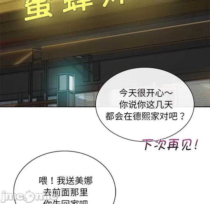 难以克制的欲望 难以克制的欲望-难以克制的欲望 第2话 第85页