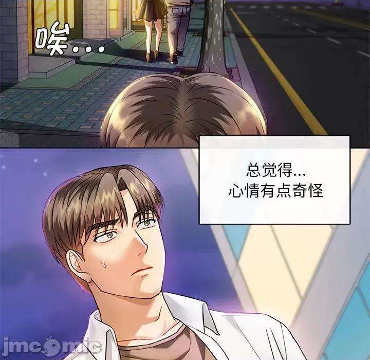 难以克制的欲望 难以克制的欲望-难以克制的欲望 第2话 第90页