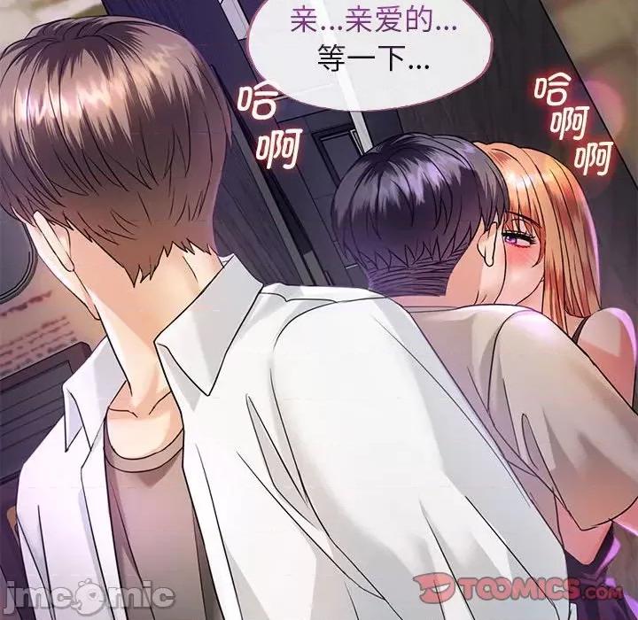 难以克制的欲望 难以克制的欲望-难以克制的欲望 第2话 第100页