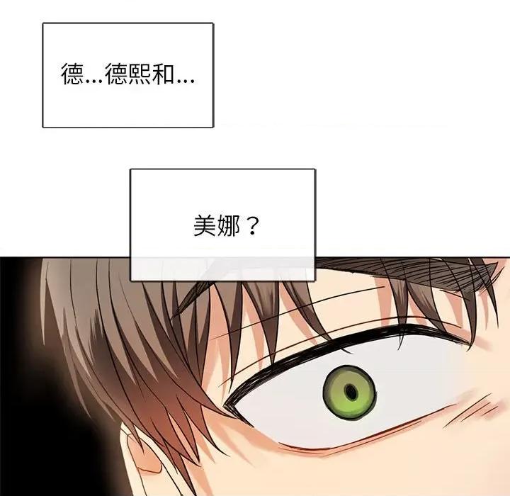 难以克制的欲望 难以克制的欲望-难以克制的欲望 第2话 第104页