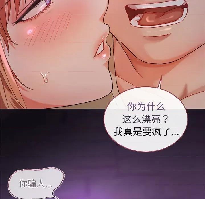 难以克制的欲望 难以克制的欲望-难以克制的欲望 第2话 第106页