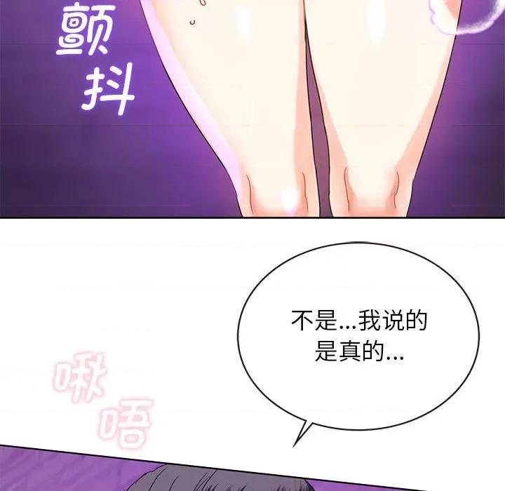 难以克制的欲望 难以克制的欲望-难以克制的欲望 第2话 第109页