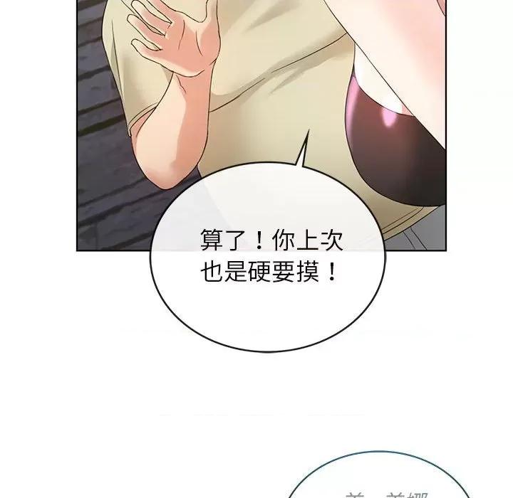 难以克制的欲望 难以克制的欲望-难以克制的欲望 第2话 第121页