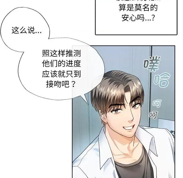 难以克制的欲望 难以克制的欲望-难以克制的欲望 第2话 第136页