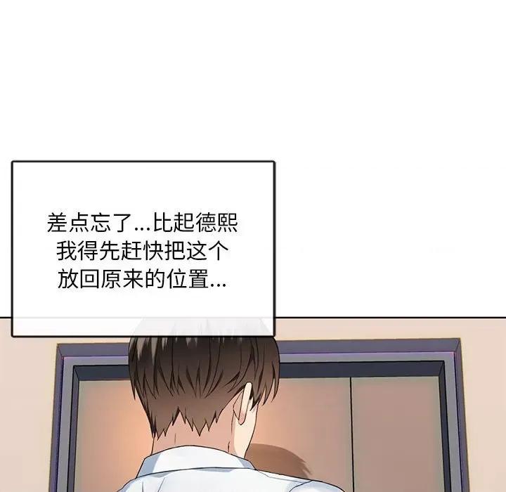 难以克制的欲望 难以克制的欲望-难以克制的欲望 第2话 第138页