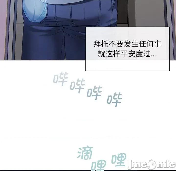 难以克制的欲望 难以克制的欲望-难以克制的欲望 第2话 第140页