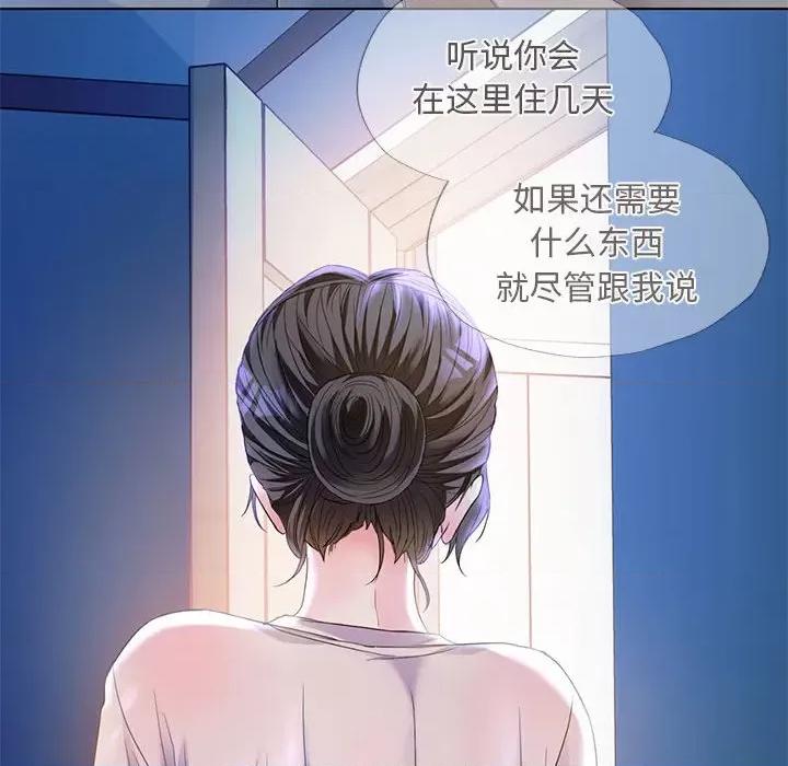 难以克制的欲望 难以克制的欲望-难以克制的欲望 第2话 第148页