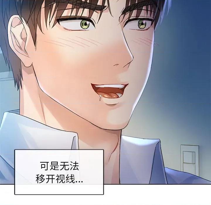 难以克制的欲望 难以克制的欲望-难以克制的欲望 第2话 第152页