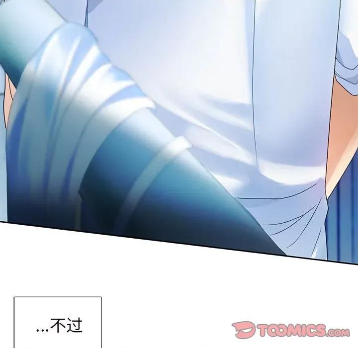 难以克制的欲望 难以克制的欲望-难以克制的欲望 第2话 第164页