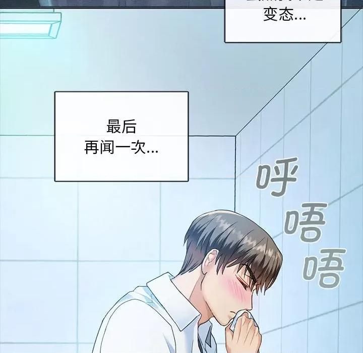 难以克制的欲望 难以克制的欲望-难以克制的欲望 第2话 第167页