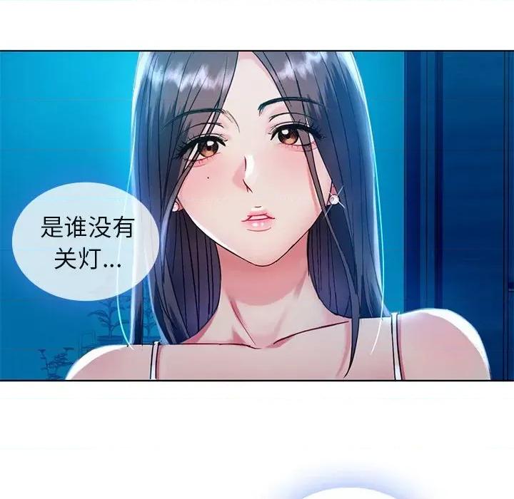 难以克制的欲望 难以克制的欲望-难以克制的欲望 第2话 第179页