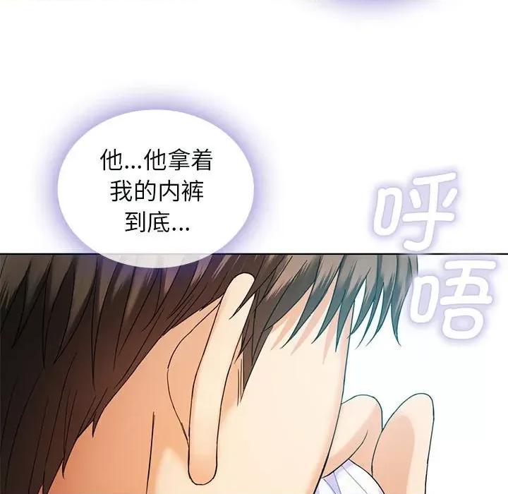 难以克制的欲望 难以克制的欲望-难以克制的欲望 第2话 第186页