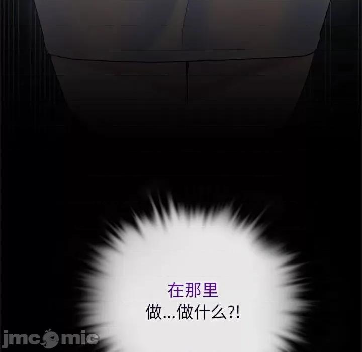 难以克制的欲望 难以克制的欲望-难以克制的欲望 第2话 第190页