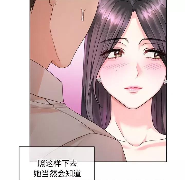 难以克制的欲望 难以克制的欲望-难以克制的欲望 第3话 第32页