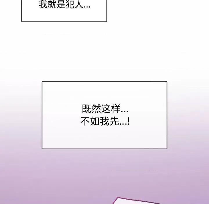 难以克制的欲望 难以克制的欲望-难以克制的欲望 第3话 第33页