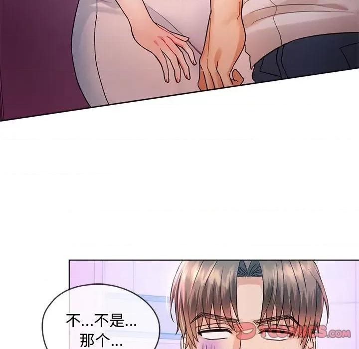难以克制的欲望 难以克制的欲望-难以克制的欲望 第3话 第36页
