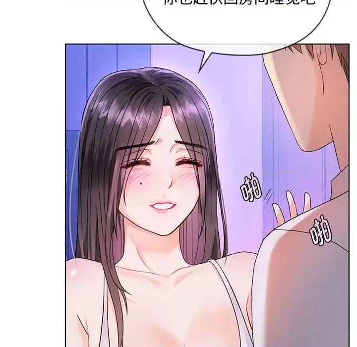 难以克制的欲望 难以克制的欲望-难以克制的欲望 第3话 第41页