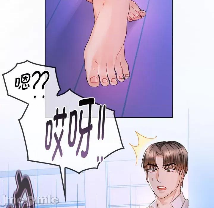 难以克制的欲望 难以克制的欲望-难以克制的欲望 第3话 第45页