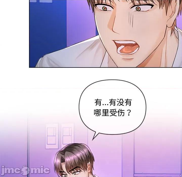难以克制的欲望 难以克制的欲望-难以克制的欲望 第3话 第55页