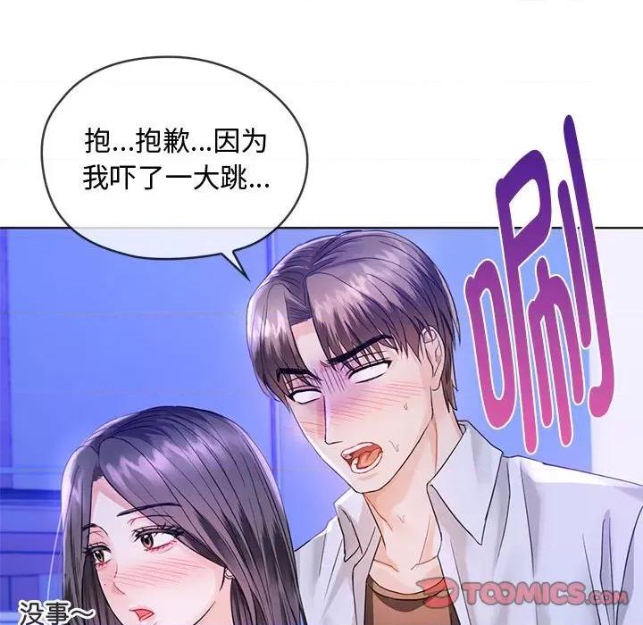 难以克制的欲望 难以克制的欲望-难以克制的欲望 第3话 第68页