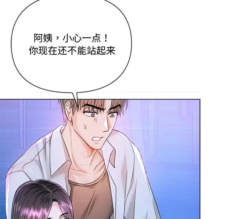 难以克制的欲望 难以克制的欲望-难以克制的欲望 第3话 第71页