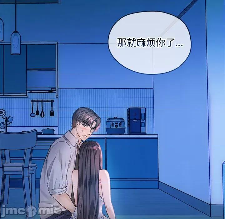 难以克制的欲望 难以克制的欲望-难以克制的欲望 第3话 第75页