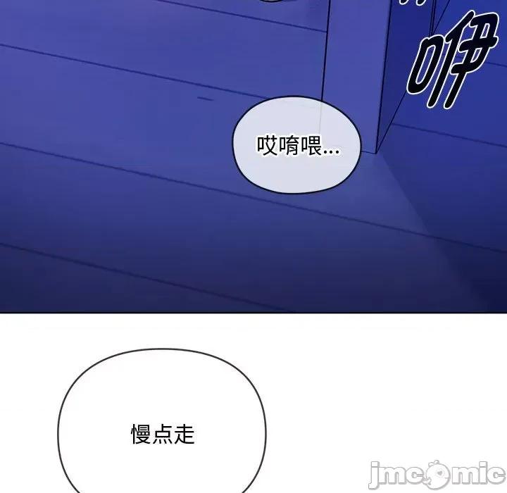 难以克制的欲望 难以克制的欲望-难以克制的欲望 第3话 第80页
