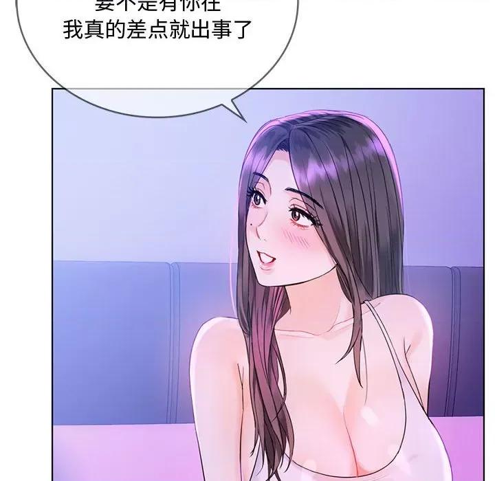 难以克制的欲望 难以克制的欲望-难以克制的欲望 第3话 第101页