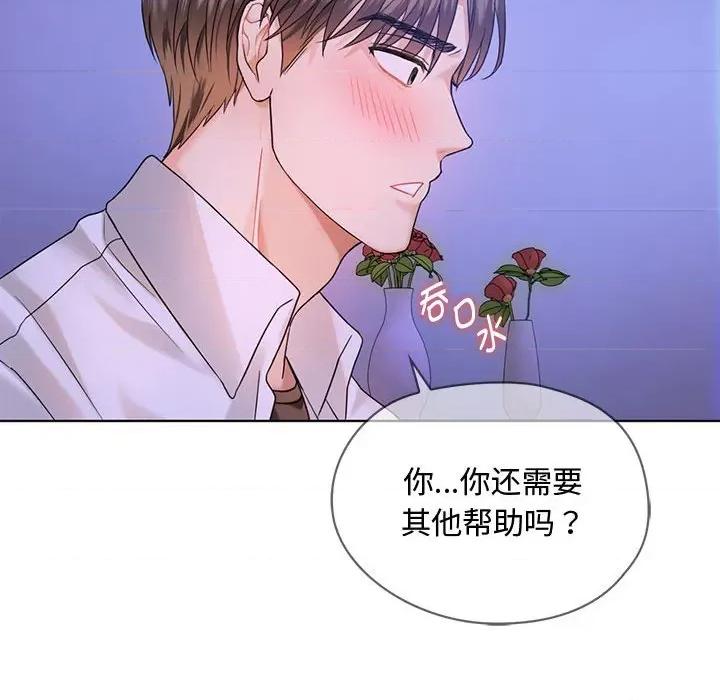 难以克制的欲望 难以克制的欲望-难以克制的欲望 第3话 第103页