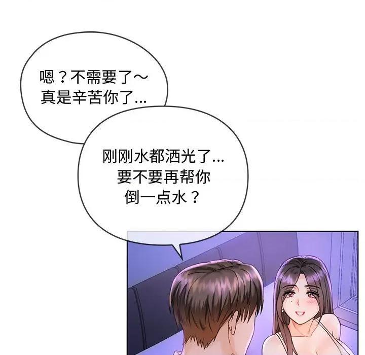难以克制的欲望 难以克制的欲望-难以克制的欲望 第3话 第104页