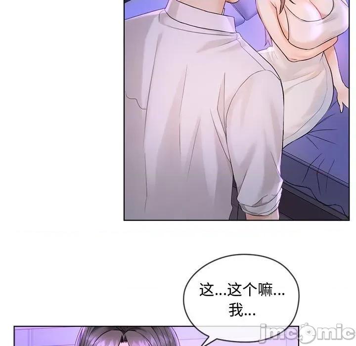 难以克制的欲望 难以克制的欲望-难以克制的欲望 第3话 第105页