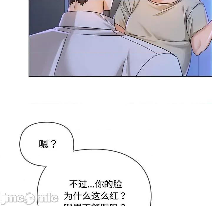 难以克制的欲望 难以克制的欲望-难以克制的欲望 第3话 第120页