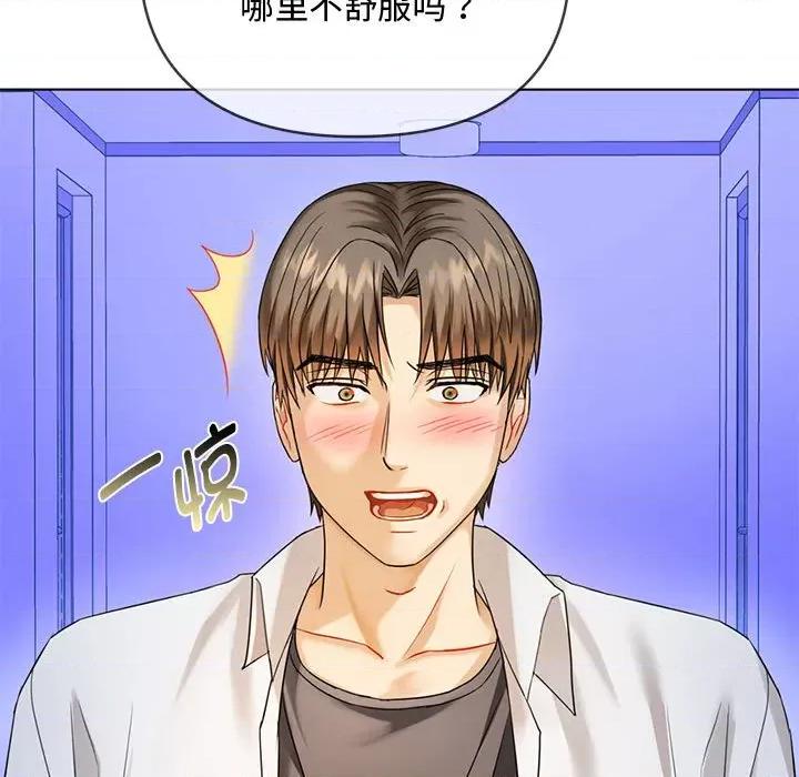 难以克制的欲望 难以克制的欲望-难以克制的欲望 第3话 第121页
